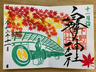 縦15.8cm×横22cmの御朱印帳に書いたものです。