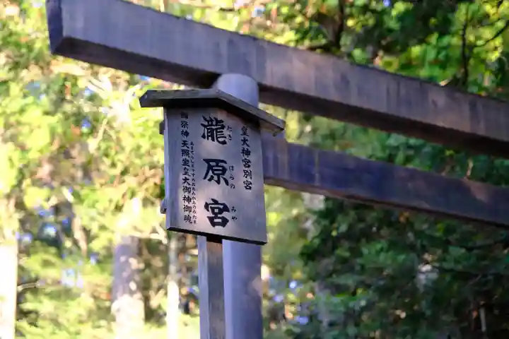 瀧原宮(皇大神宮別宮)のその他建物