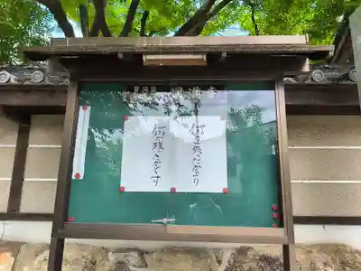 市軸稲荷神社(大阪府)