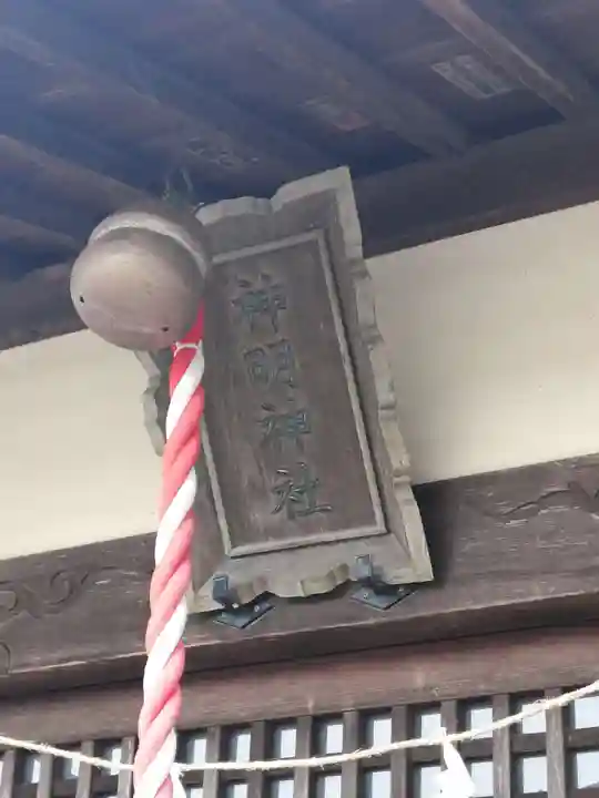 神明神社のその他建物