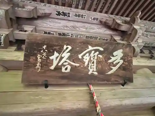 最乗寺（道了尊）(神奈川県)