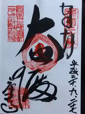 善峯寺(京都府)