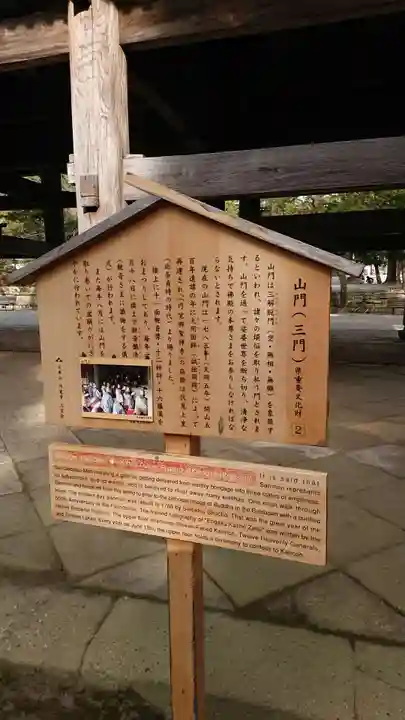 円覚寺のその他建物