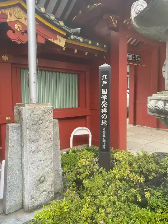 神田神社(神田明神)の歴史