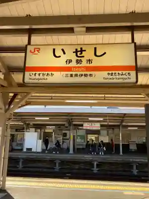 伊勢神宮外宮（豊受大神宮）(三重県)