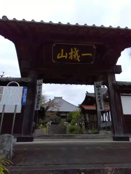 輪禅寺(埼玉県)