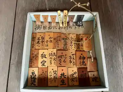 大山祇神社(京都府)