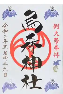 例大祭