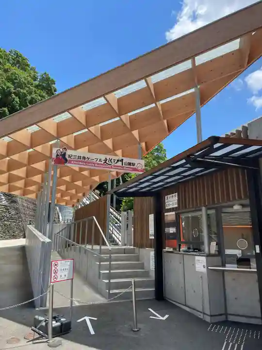 金剛宝寺(紀三井寺)(和歌山県)