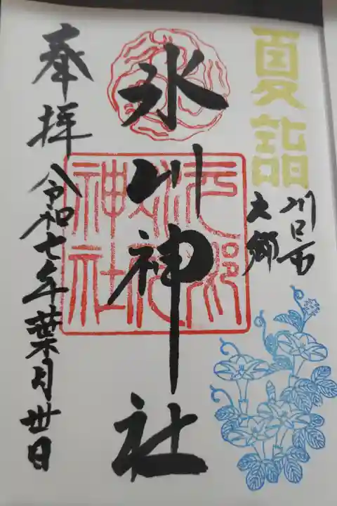 書き入れ 500円
幸がどこかに隠れていると言われました