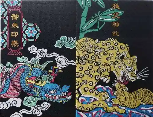 秩父神社(埼玉県)