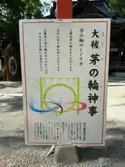 田無神社(東京都)