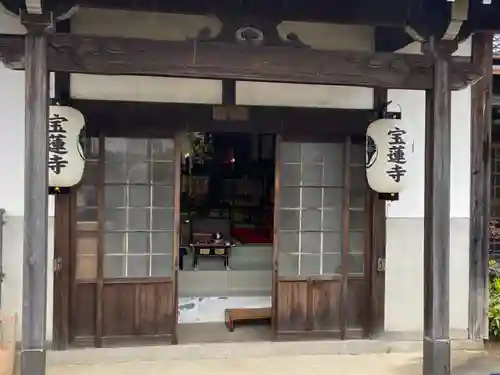 一条山宝蓮寺の本殿・本堂