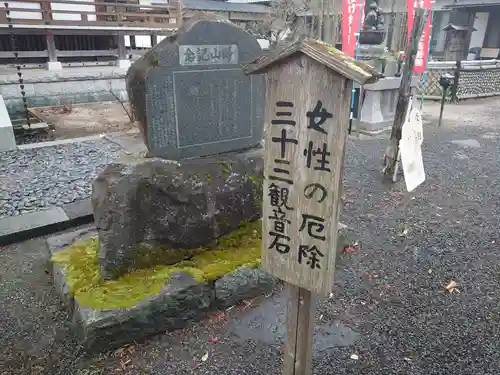 大山寺のその他建物