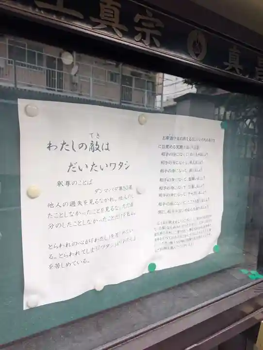 真昌寺(東京都)