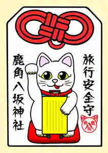 鹿角八坂神社の御朱印(2023年05月01日(月) 17時51分19秒投稿)