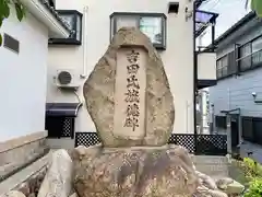 結縁寺（結縁地蔵）の建物その他