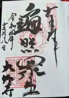 大師寺(滋賀県)