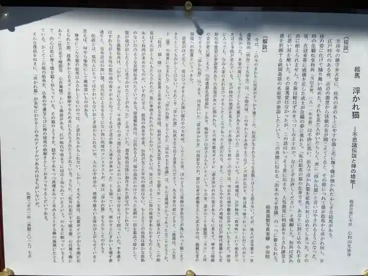 光清寺(京都府)