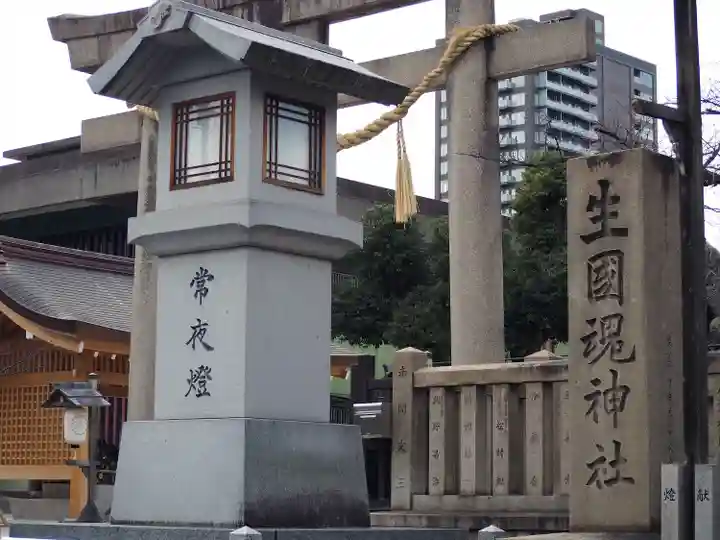 難波大社 生國魂神社(大阪府)