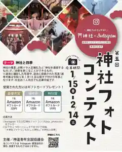 北海道神宮頓宮の体験その他(2023年01月16日(月) 13時50分21秒投稿)