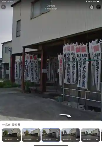 大日比野弘法堂(愛知県)