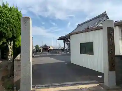 広照寺の山門・神門