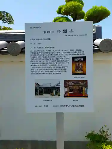 長顕寺(奈良県)