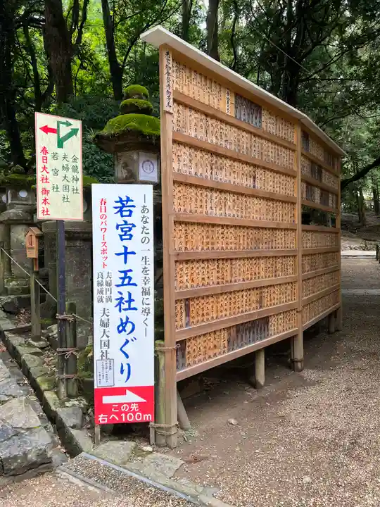 春日大社のその他建物