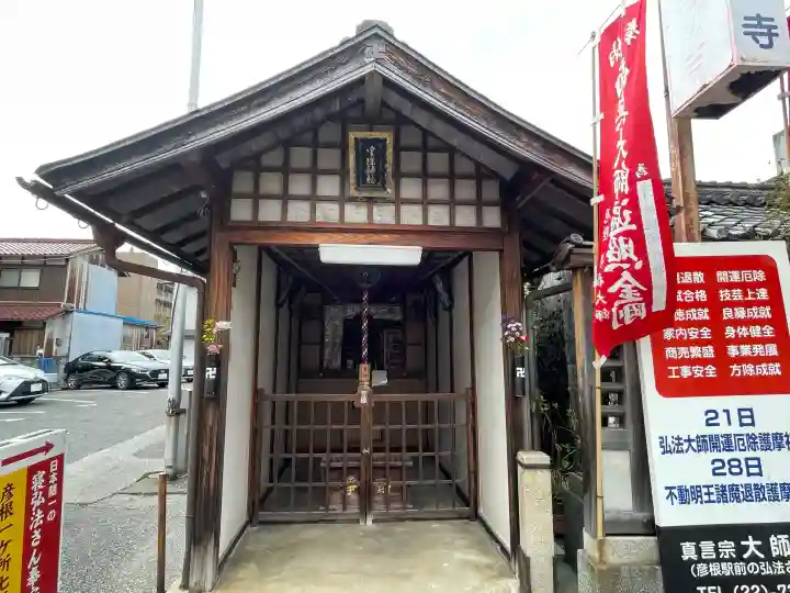 大師寺(滋賀県)