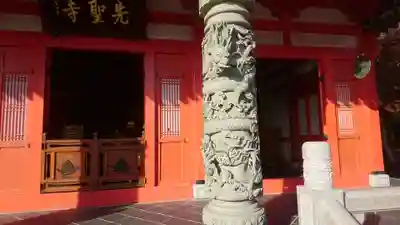 先聖寺のその他建物