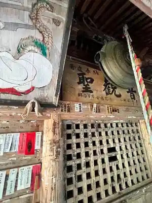 桜本山 正寿院(山形県)