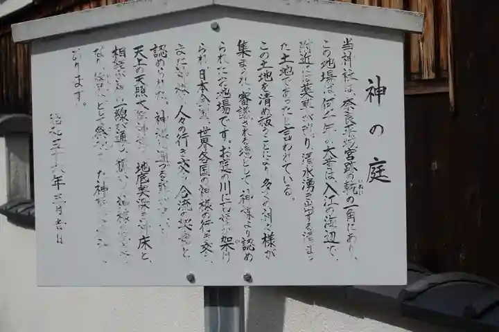 鏡玉神社の歴史