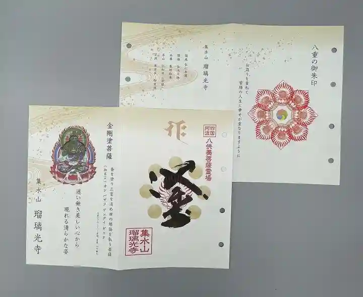 箸蔵寺(徳島県)