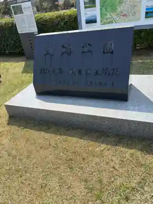 観自在王院跡 (岩手県)