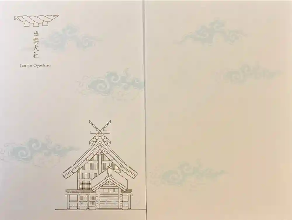 出雲大社の御朱印帳