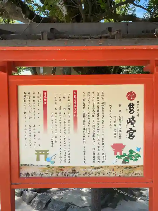 筥崎宮(福岡県)