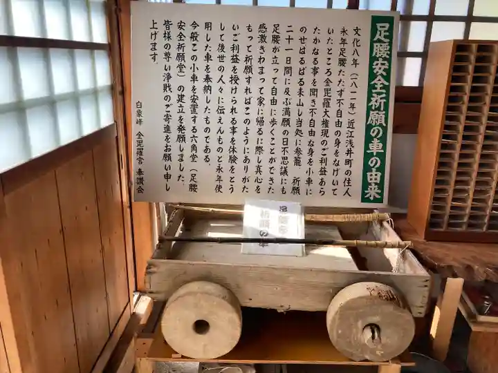 金毘羅宮慈眼寺のその他建物