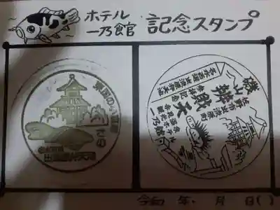 磯山弁財天(栃木県)