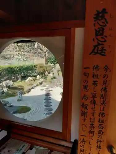 宗見寺(京都府)