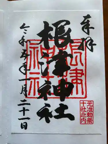 根津神社(東京都)