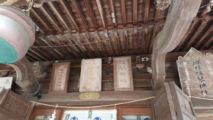 雄琴神社のその他建物