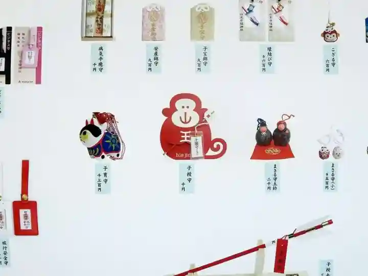 日枝神社(東京都)