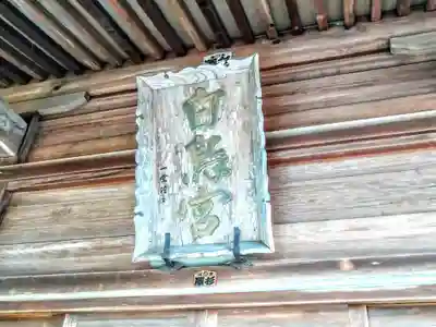 白鳥神社(宮城県)