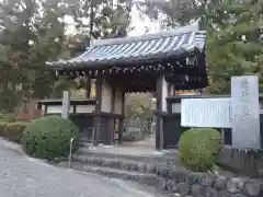 眞照寺(東京都)