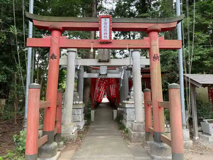 多田朝日森稲荷神社(千葉県)