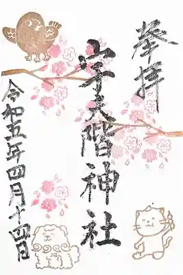 宇夫階神社(香川県)