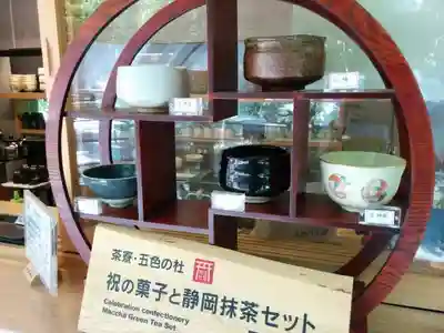 來宮神社の食事