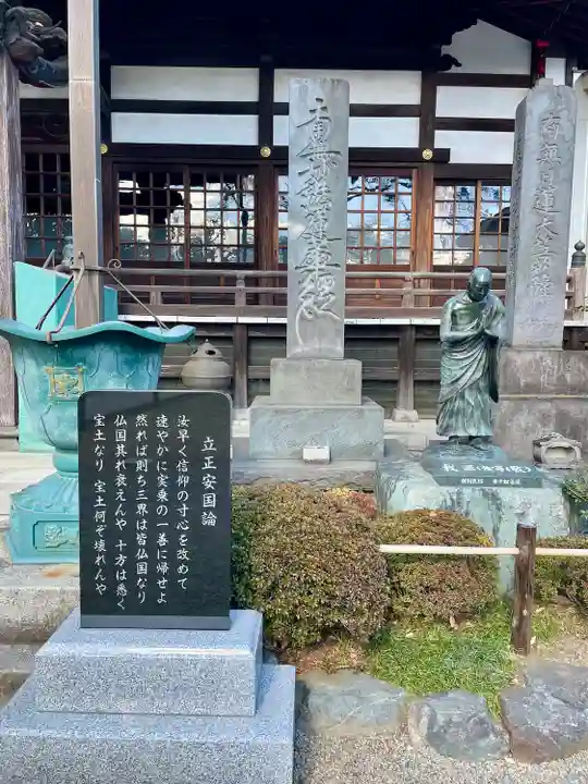 常圓寺(東京都)
