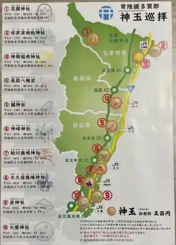 神岡稲荷神社(茨城県)